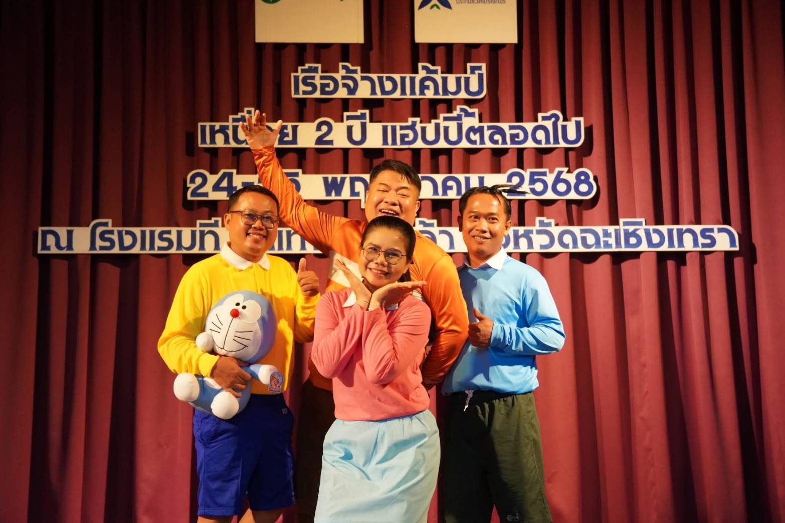 กิจกรรมศรีกรุง 14